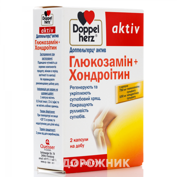 Доппельгерц Актив (Doppelherz Aktiv) Глюкозамін + Хондроітин капсули ...