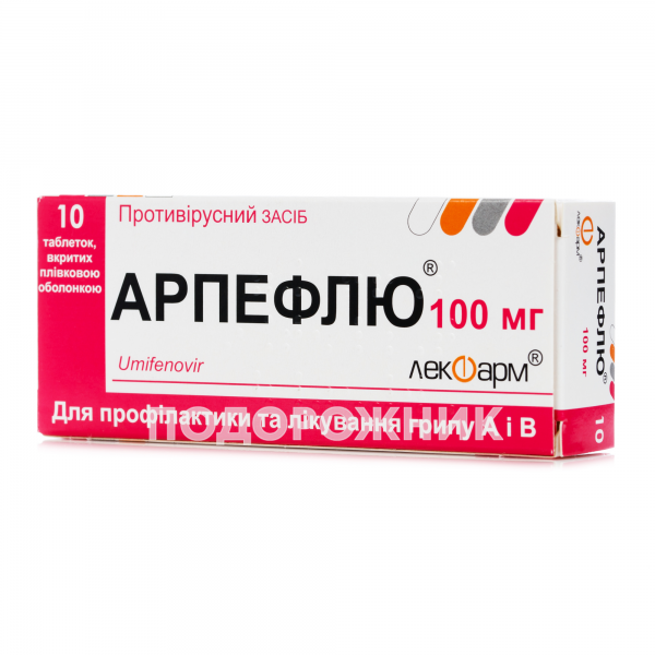 Арпефлю таблетки по 100 мг, 10 шт.: инструкция, цена, отзывы, аналоги .