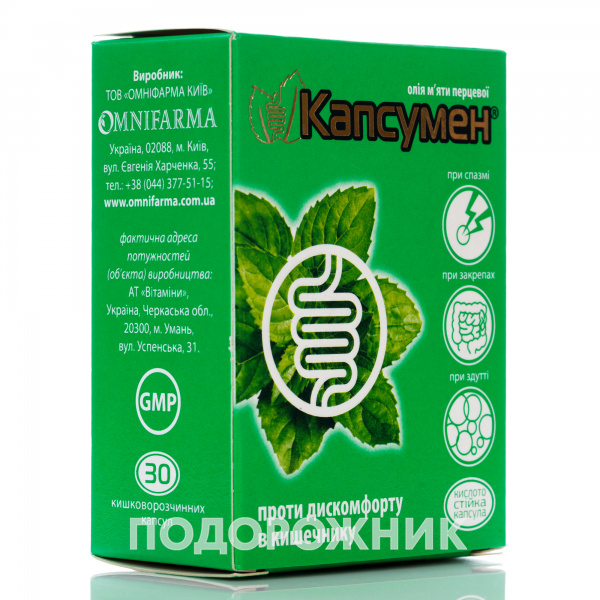 Капсумен капсули для покращення роботи кишечника, 30 шт.: інструкція ...