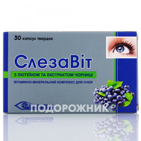 СлезаВіт капсули, 30 шт.: інструкція, ціна, відгуки, аналоги. Купити ...
