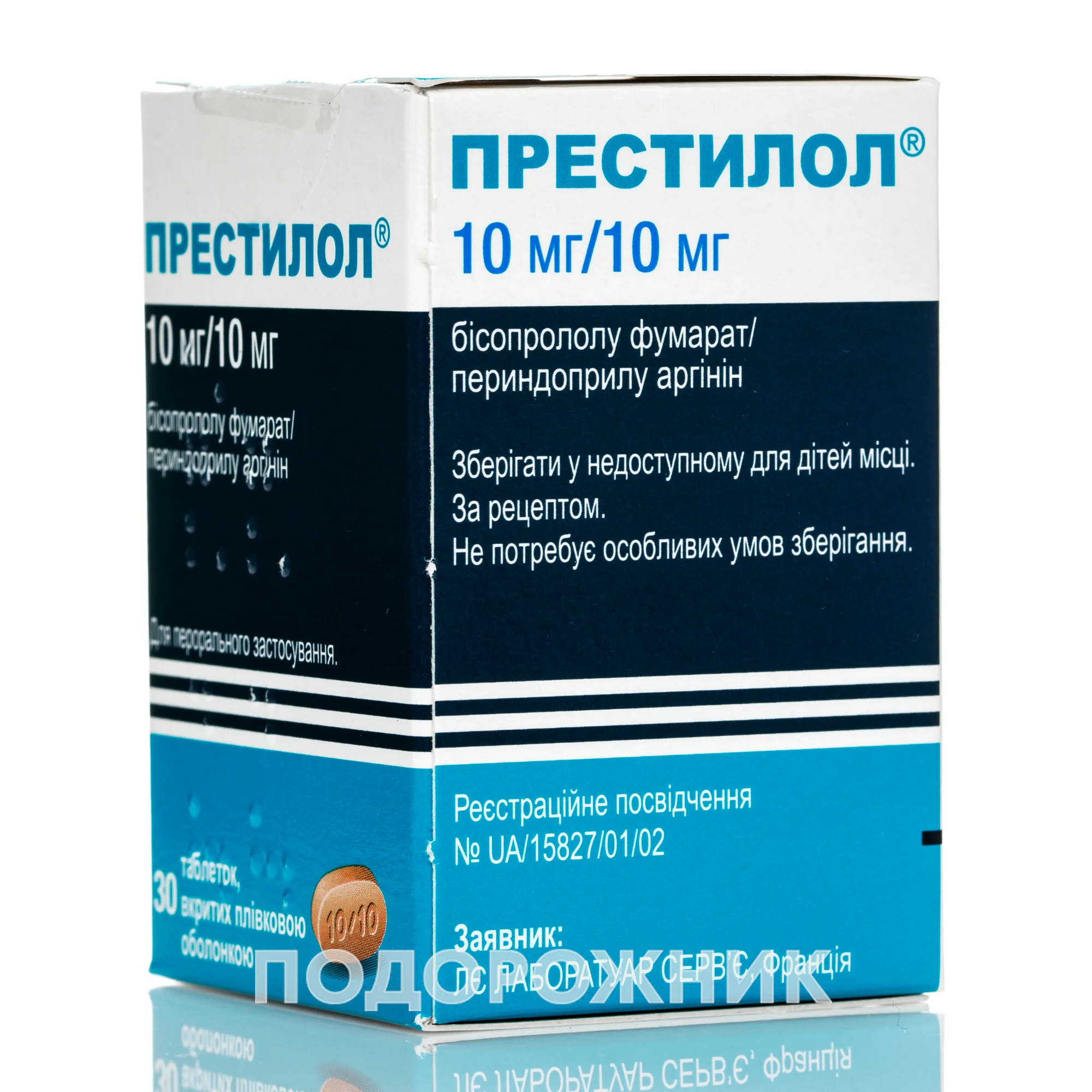 Престилол таблетки 10 мг/10 мг, 30 шт.: инструкция, цена, отзывы, аналоги.  Купить Престилол таблетки 10 мг/10 мг, 30 шт. от Сервьє, Франція в Украине:  Киев, Харьков, Одесса | Подорожник
