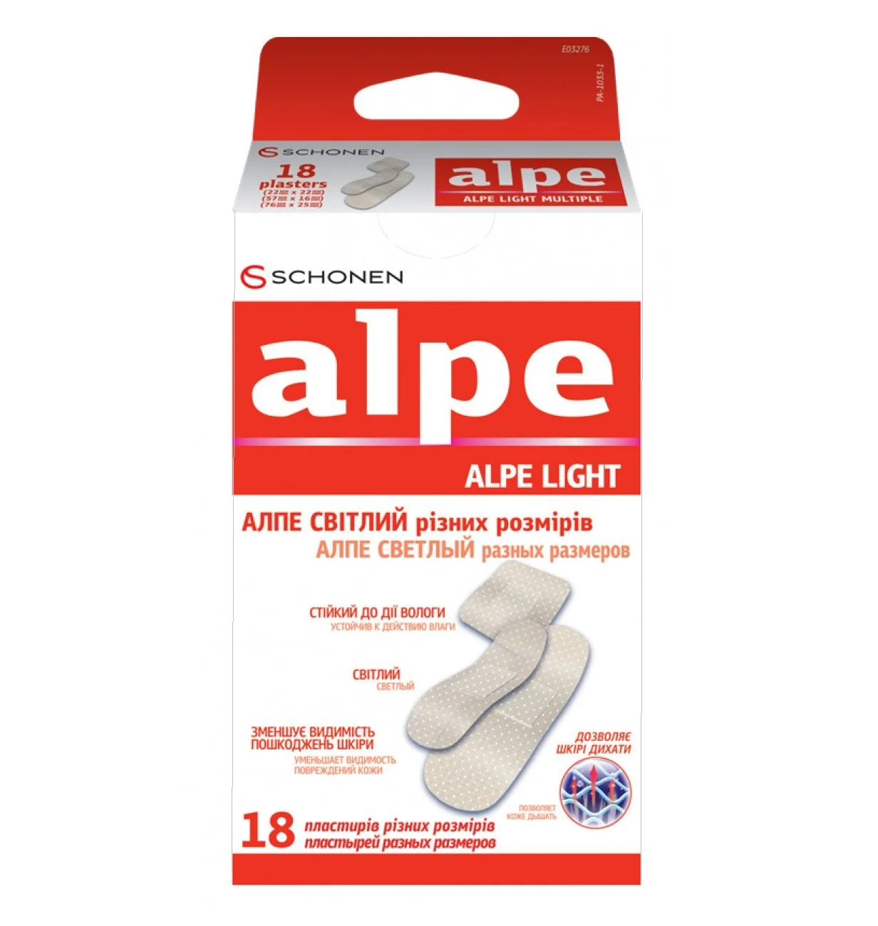 Пластирі Alpe (Алпе) Light різних розмірів, 18 шт.