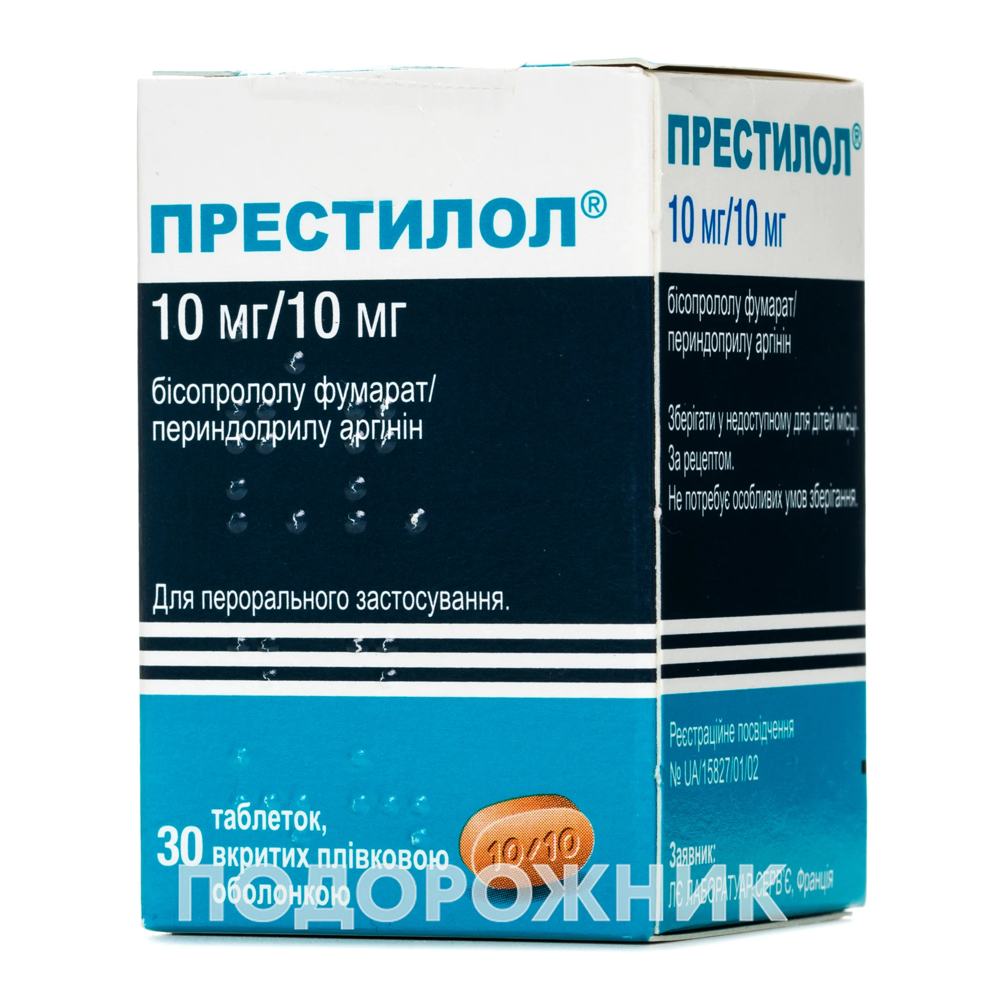 Престилол таблетки 10 мг/10 мг, 30 шт.: инструкция, цена, отзывы, аналоги.  Купить Престилол таблетки 10 мг/10 мг, 30 шт. от Сервьє, Франція в Украине:  Киев, Харьков, Одесса | Подорожник