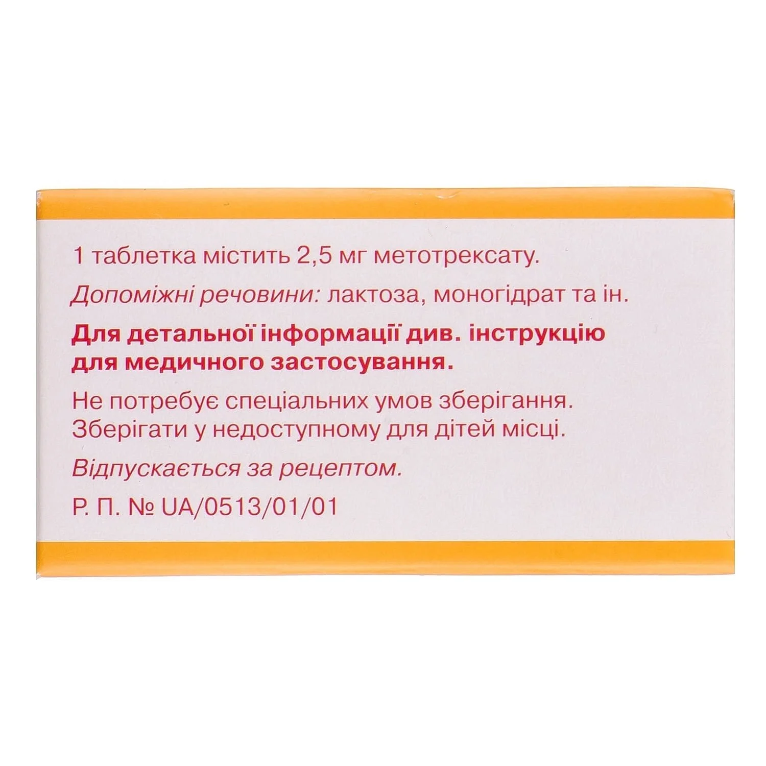 Метотрексат Эбеве таблетки по 2.5 мг, 50 шт.: инструкция, цена, отзывы,  аналоги. Купить Метотрексат Эбеве таблетки по 2.5 мг, 50 шт. от Ебеве  Фарма, Австрія в Украине: Киев, Харьков, Одесса | Подорожник