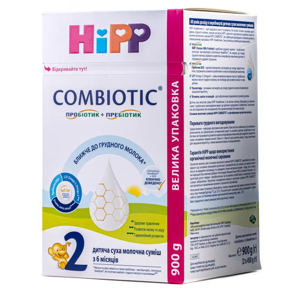 Дитяча суха молочна суміш Hipp (Хіпп) Combiotic 2 для подальшого годування, 900 г
