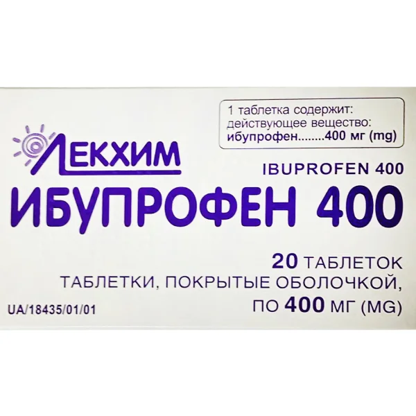 Ібупрофен 400 табл. п/о 400мг №20 Технолог