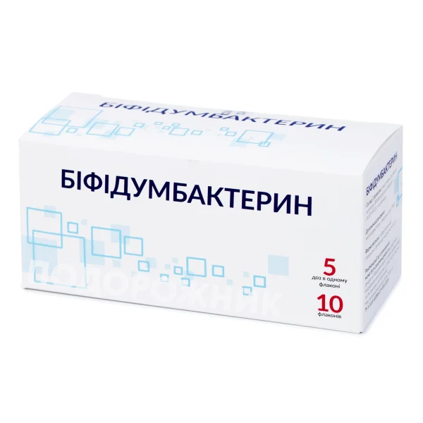 Біфідумбактерин ліоф. пор. фл. 5доз N10 Біофарма
