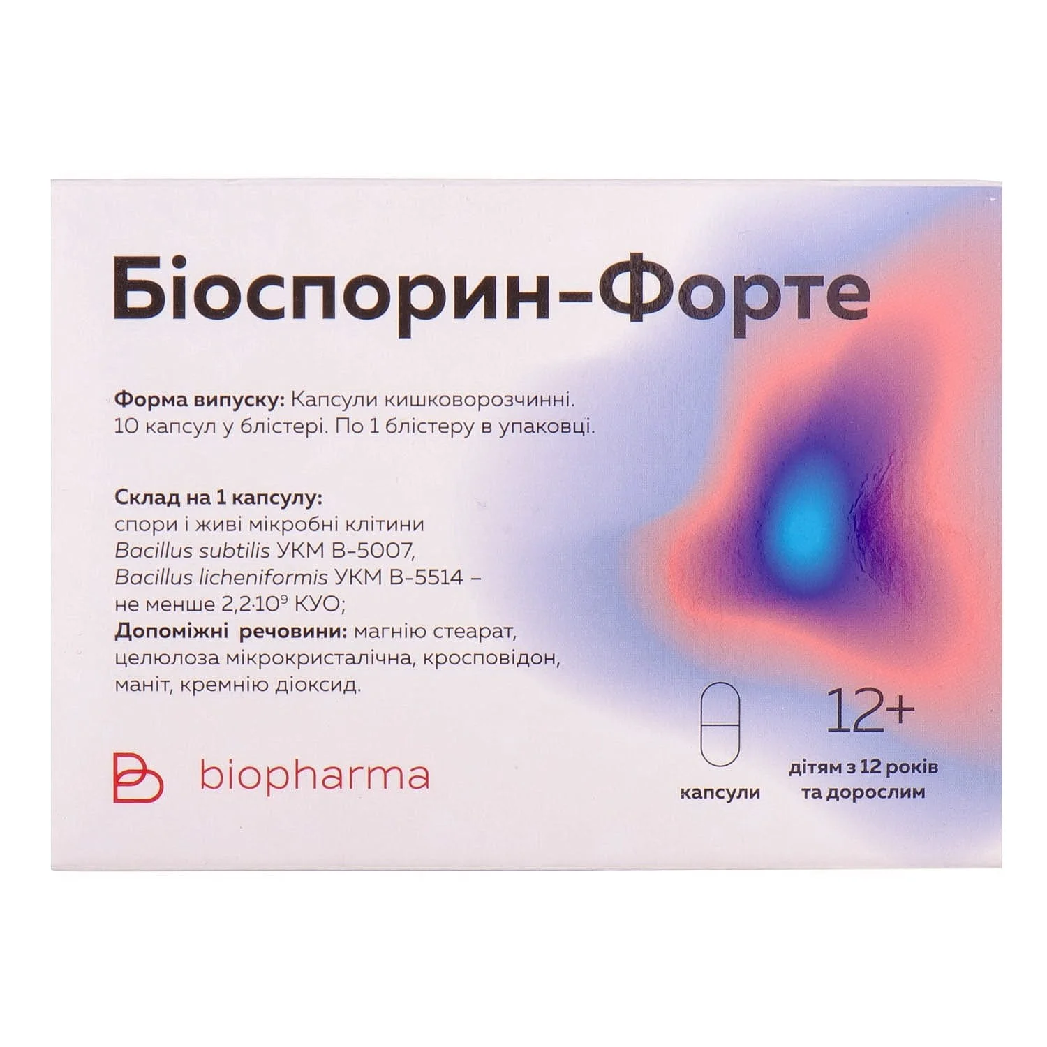 Біоспорин Форте капсули для нормалізації мікрофлори кишківника, 10 шт.