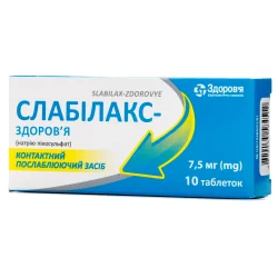 Слабілакс-Здоров'я таблетки по 7,5 мг, 10 шт.