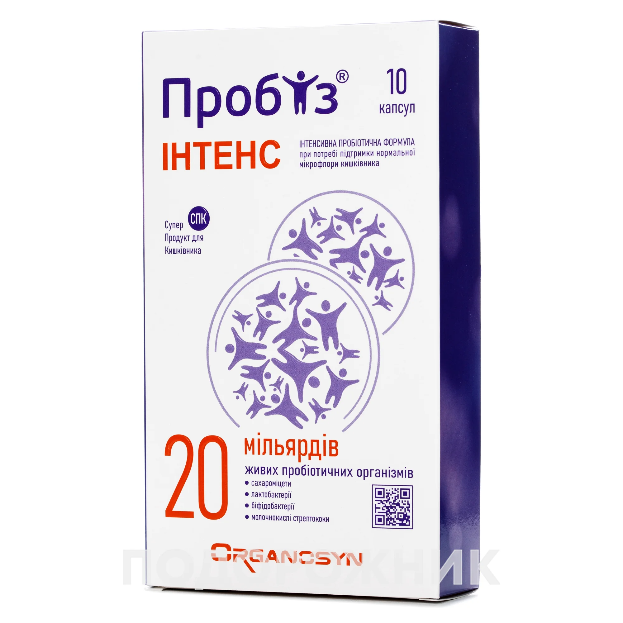 Пробіз Інтенс капсули, 10 шт.