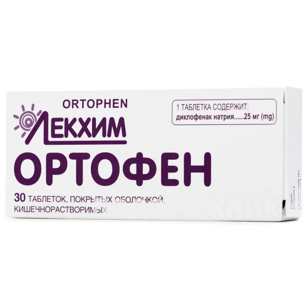 Ортофен таблетки по 0,025 г, 30 шт. - Технолог