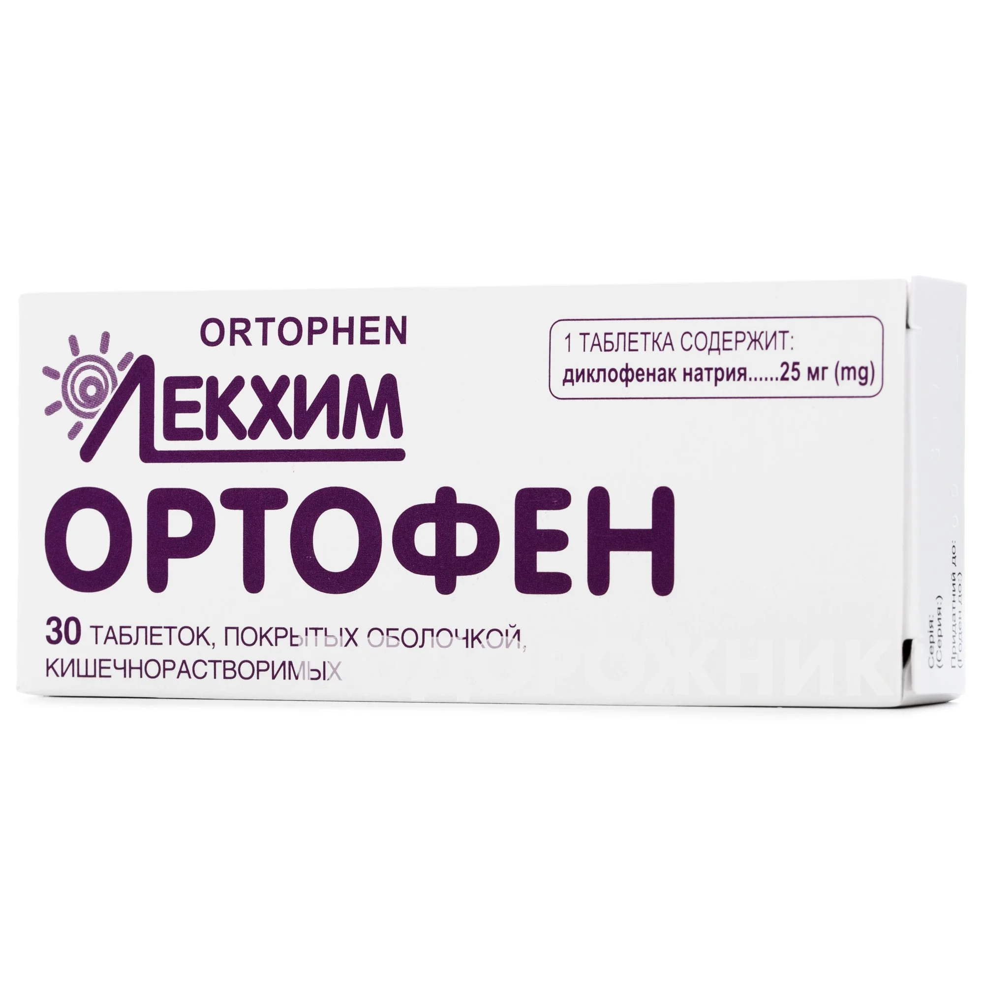 Ортофен таблетки по 25 мг, 30 шт.