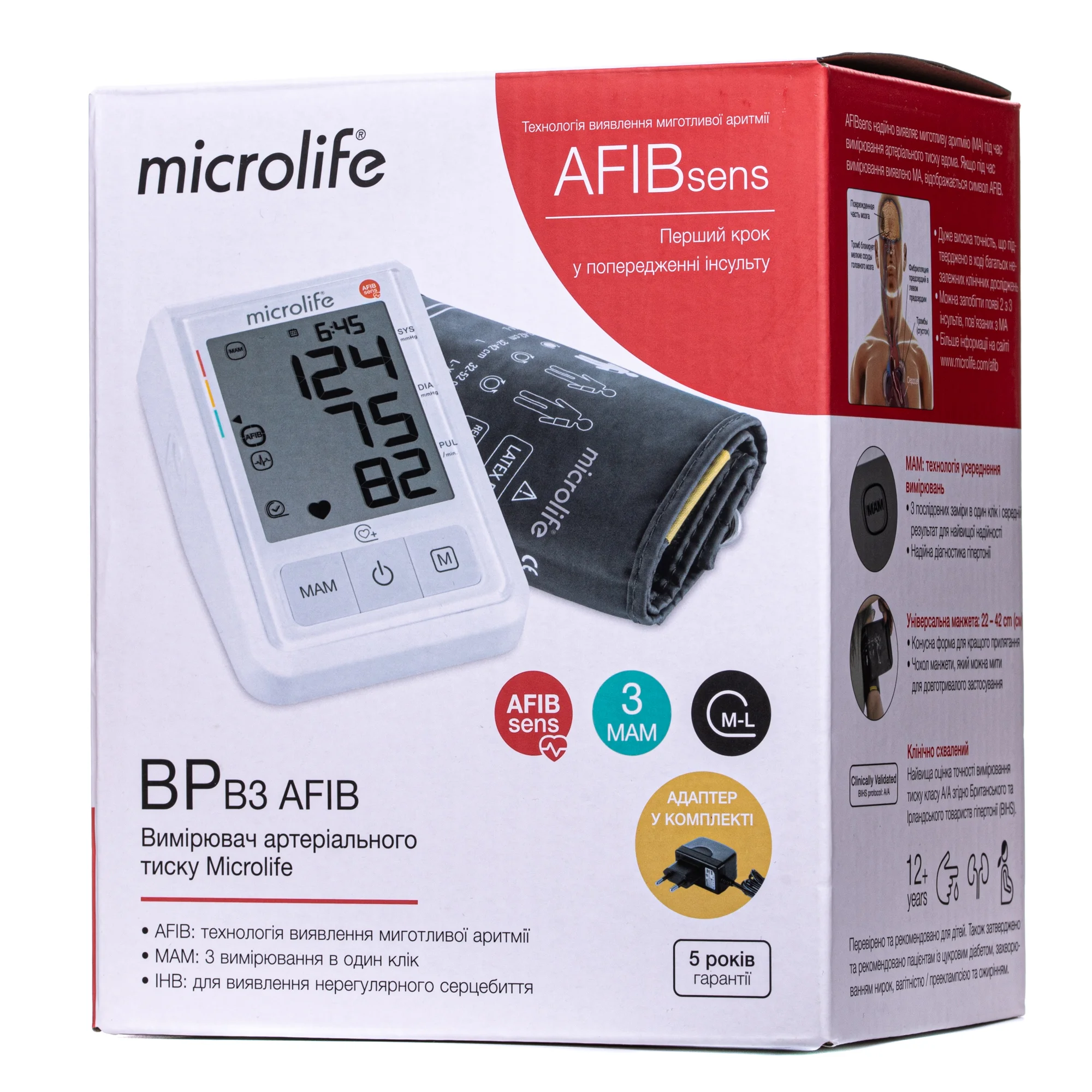 Автоматический тонометр Microlife (Мікролайф) цифровий BP B3 AFIB, 1 шт.