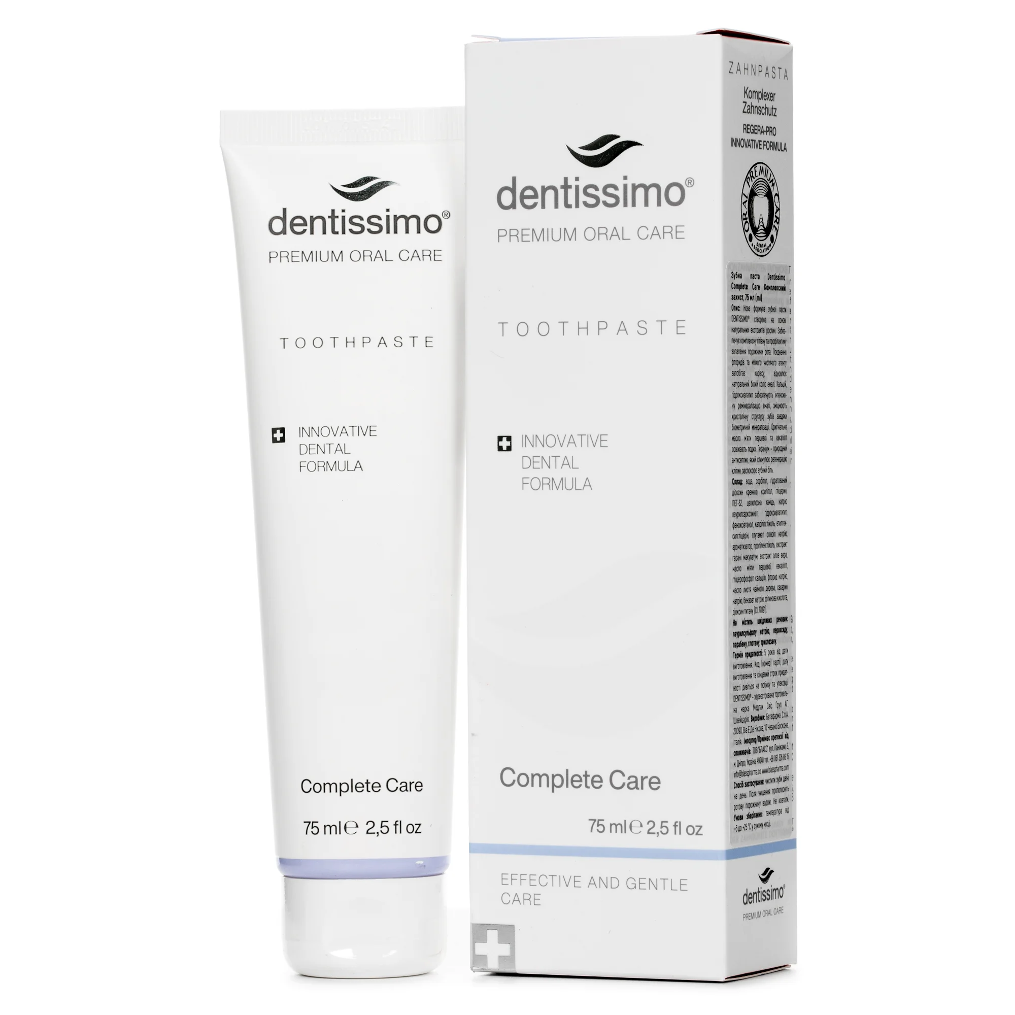 Зубна паста Dentissimo (Дентиссімо) Complete Care Коплексний захист, 75 мл