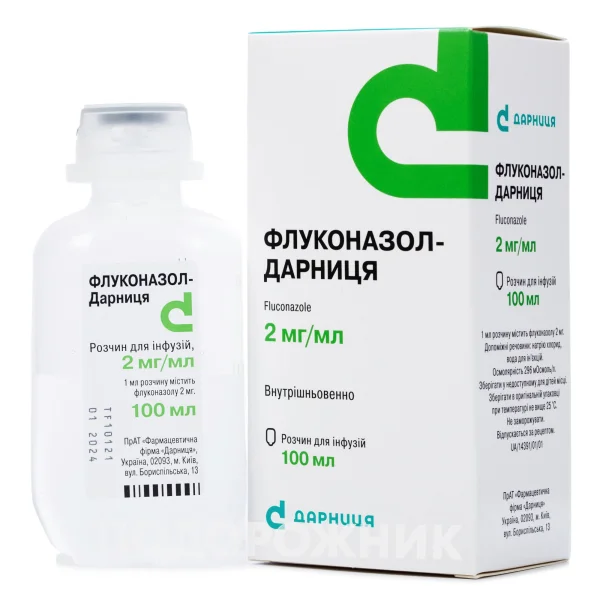 Флуконазол-Дарница раствор для инфузий 0,2%, 100 мл