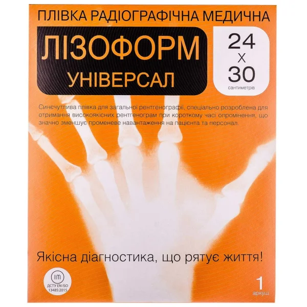 Рентгенплівка Лізоформ універсальна 24 см х 30 см, 1 шт.