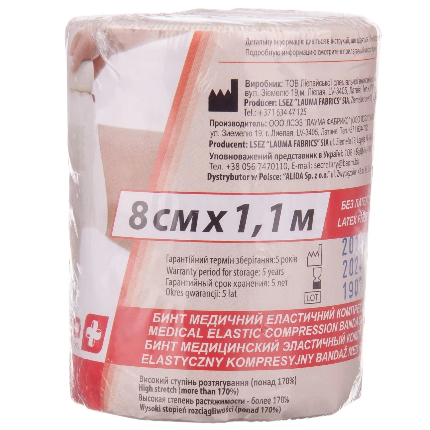 Бинт еластичний Lauma (Лаума) Latex Free модель 2, високого ступеня розтяжності, 8 см х 1,1 м, 1 шт.