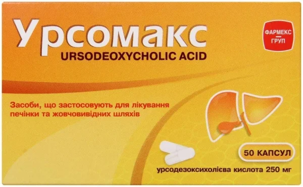 Урсомакс капсулы по 250 мг, 50 шт.