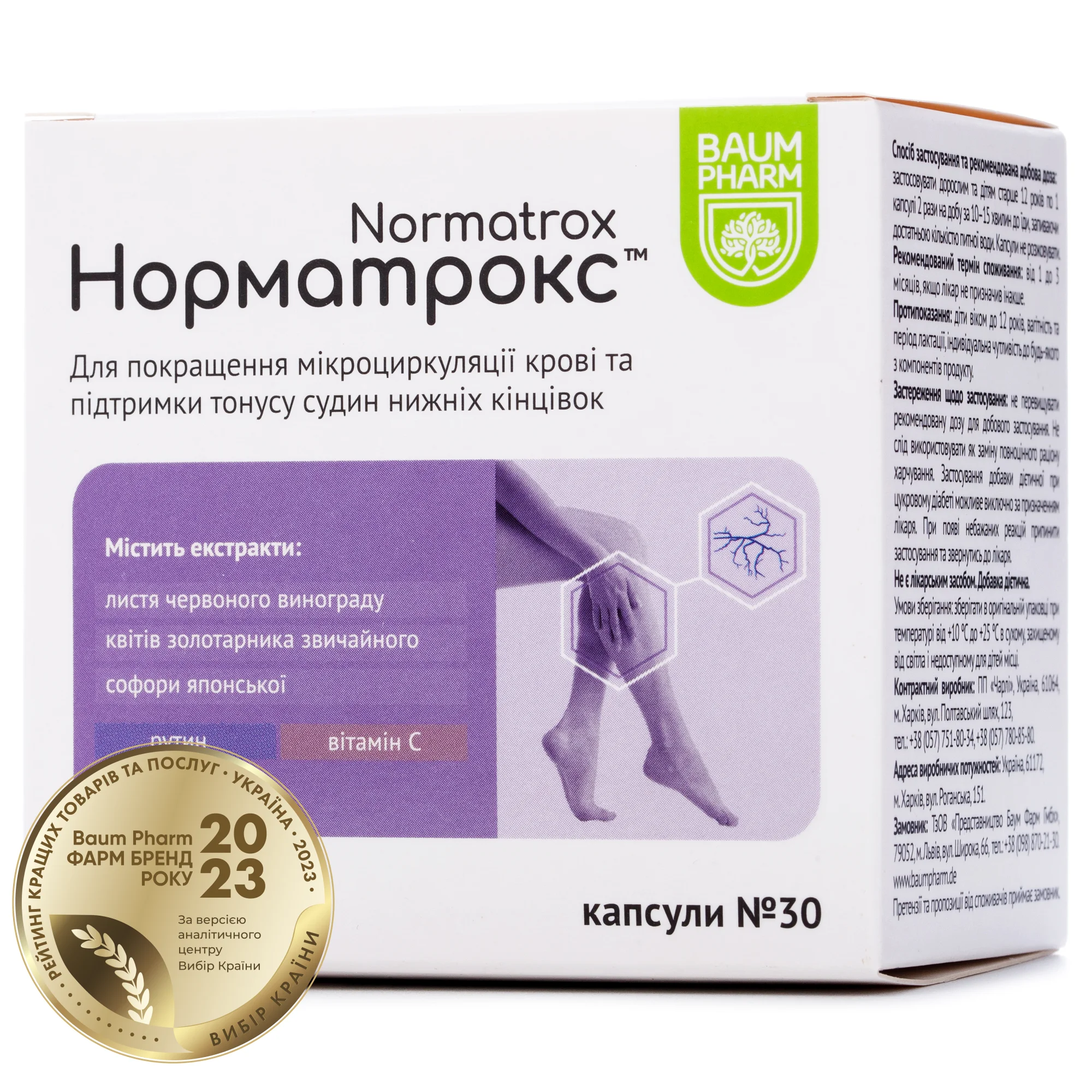 Пятьнок Лекарство Купить В Воронеже