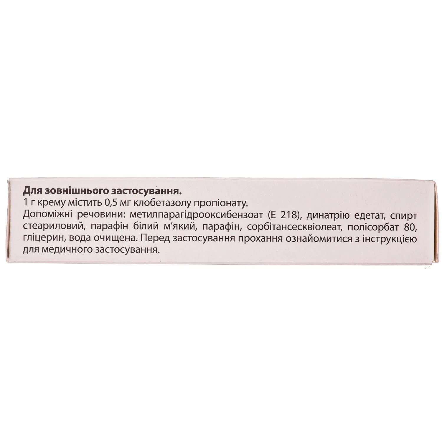 Каризон крем 0,5 мг/1 г, 15 г: инструкция, цена, отзывы, аналоги. Купить  Каризон крем 0,5 мг/1 г, 15 г от Арцнайміттель, Німеччина в Украине: Киев,  Харьков, Одесса | Подорожник