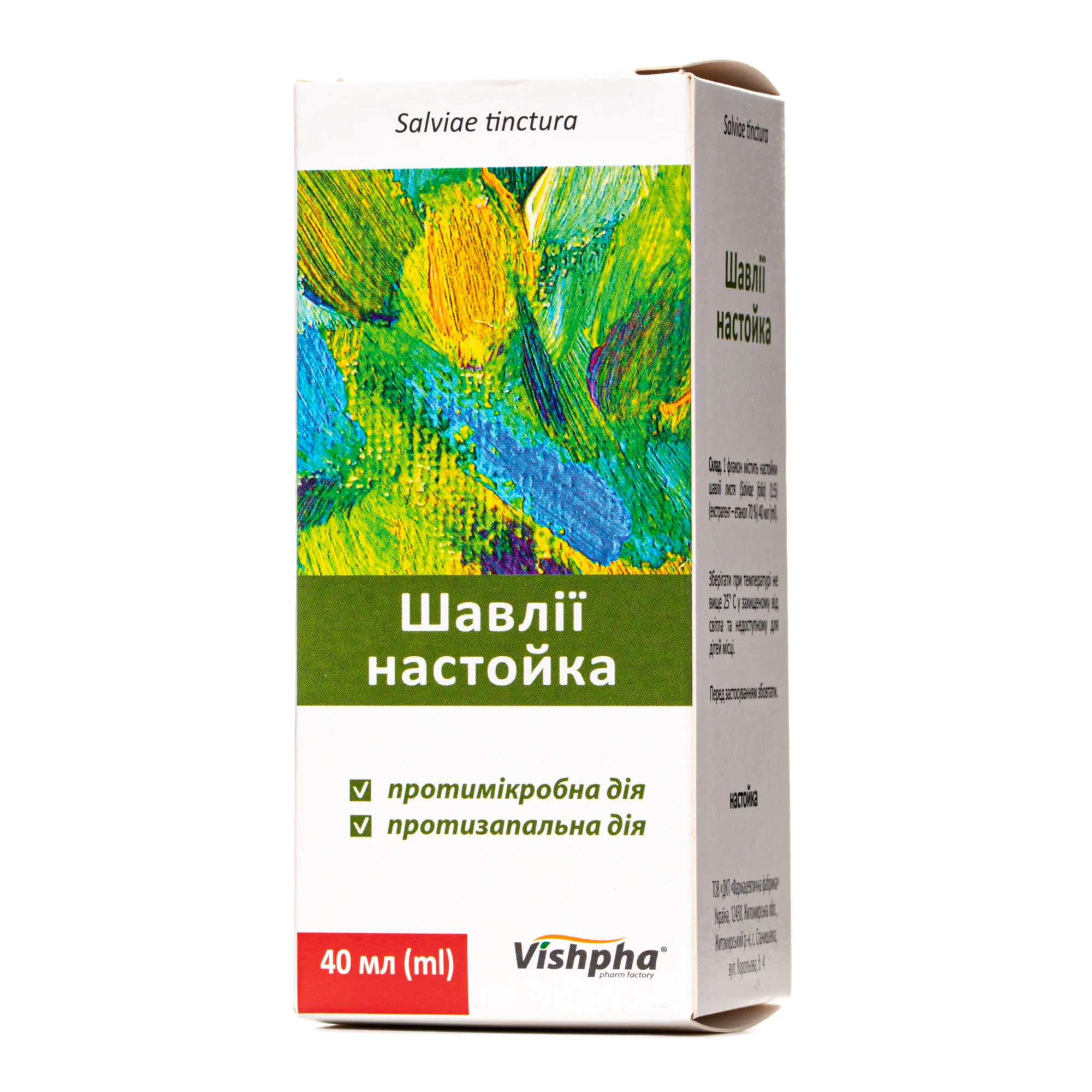 Шавлії настоянка, 40 мл