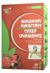 Жидкий Каштан супер очищение капсулы, 60 шт.