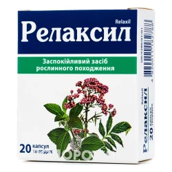 Релаксил капсули, 20 шт.