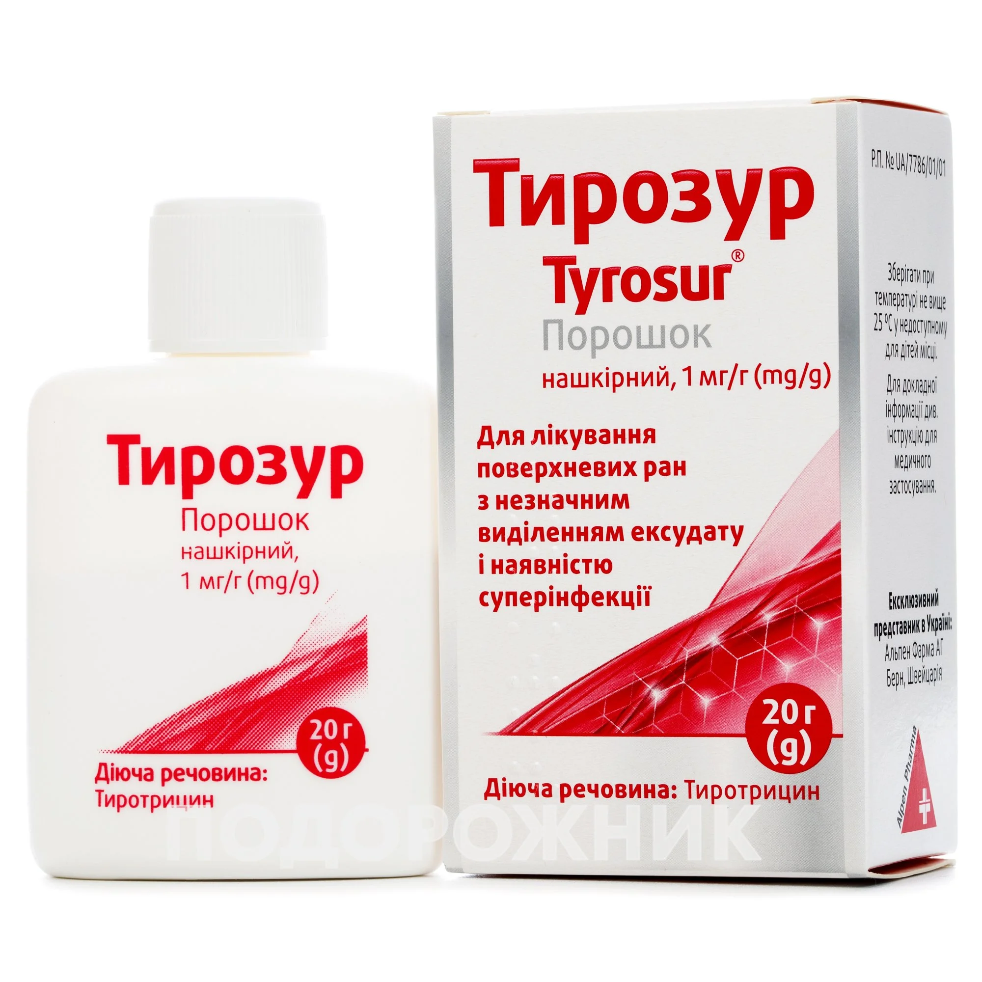 Тирозур порошок для лікування поверхневих ран 1мг/г, 20 г