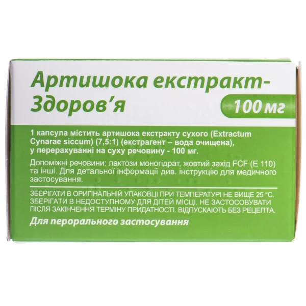 Капсулы Экстракта Артишока Здоровье По 100 Мг, 60 Шт: Инструкция.