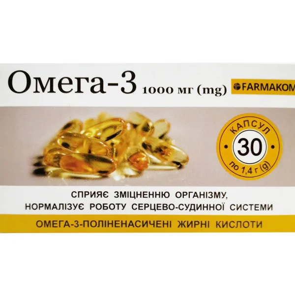 Омега-3 капсулы по 1000 мг, 30 шт.
