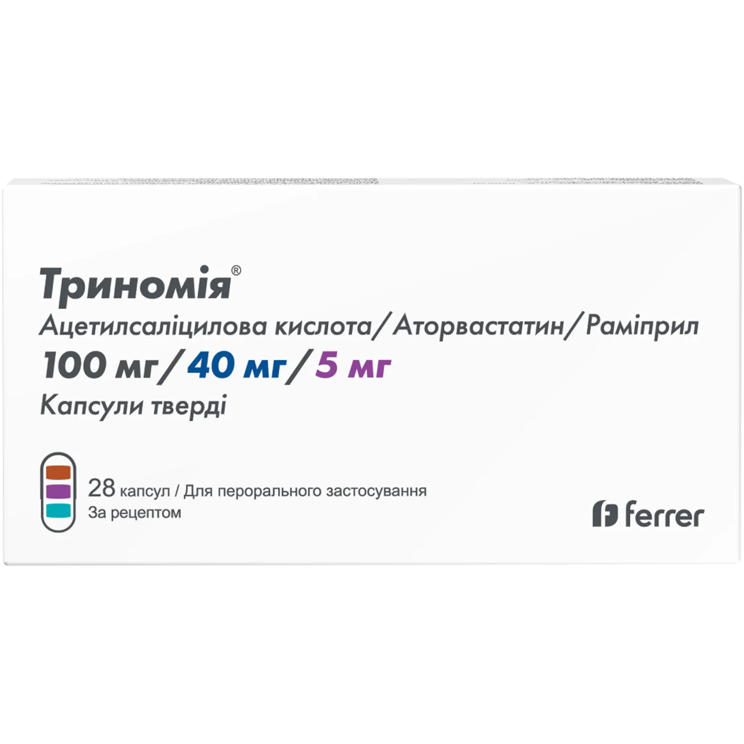 Триномія капсули по 100 мг/40 мг/5 мг, 28 шт.