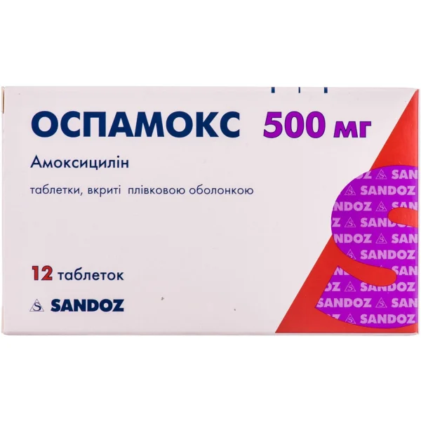Оспамокс у таблетках по 500 мг, 12 шт.