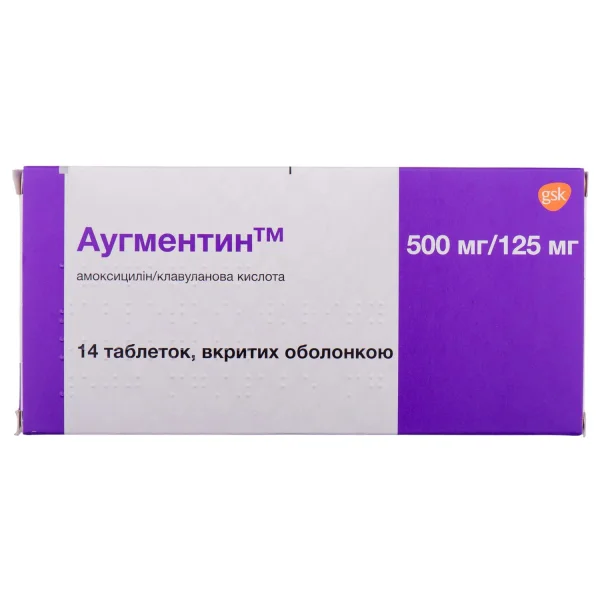 Аугментин таблетки по 500 мг/125 мг, 14 шт.
