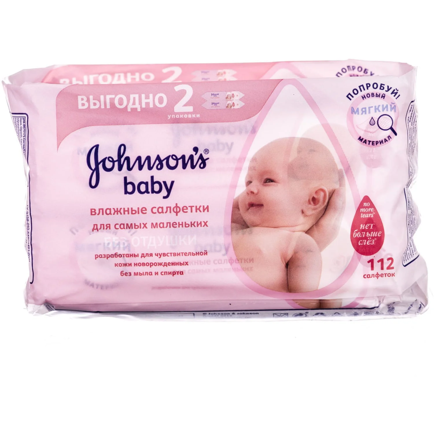 Серветки дитячі Johnson’s (Джонсон) без аромату, 112 шт.