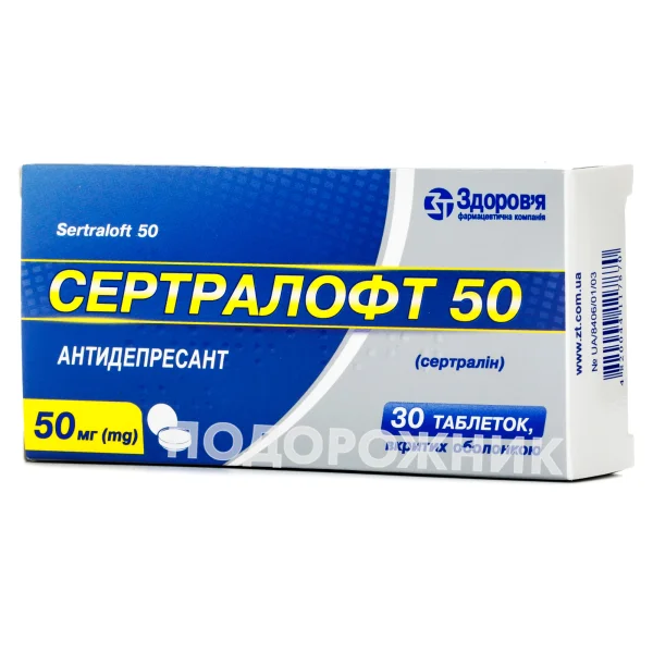 Сертралофт таблетки по 50 мг, 30 шт.