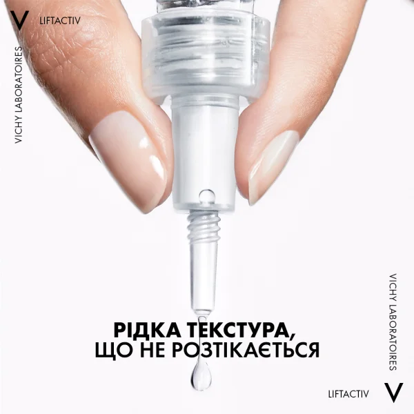 Сыворотка для лица Vichy (Віши) Liftactiv Supreme H.A. Epidermic