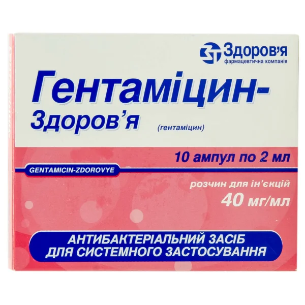 Гентаміцин 4% амп. 2,0 №10
