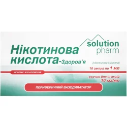 Нікотинова кислота розчин для інєкцій 1% ампула 1мл, 10 шт.