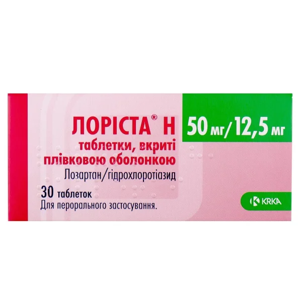 Лориста Н таблетки по 50 мг/12,5 мг, 30 шт.
