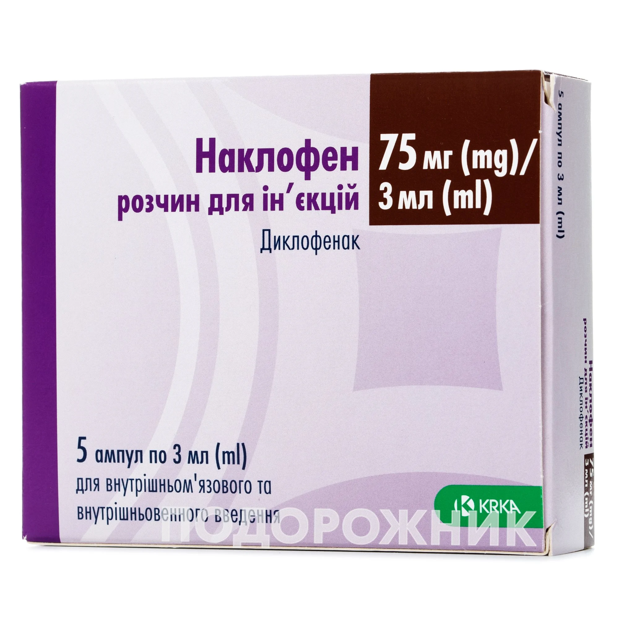 Наклофен раствор для инъекций по 75 мг/мл в ампулах по 3 мл, 5 шт.:  инструкция, цена, отзывы, аналоги. Купить Наклофен раствор для инъекций по  75 мг/мл в ампулах по 3 мл, 5
