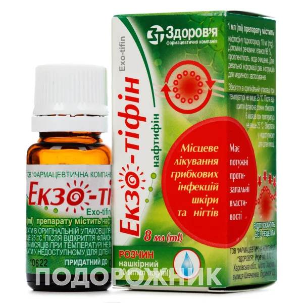 Екзо-Тіфін розчин нашкірний по 10 мг/мл, 8 мл