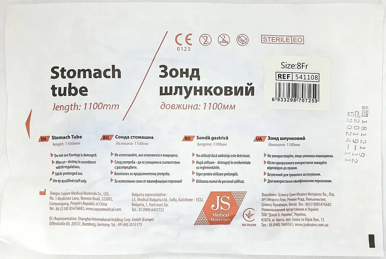Зонд шлунковий JS довжина 1100 мм, розмір 8