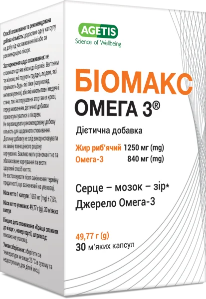 БіоМакс Омега-3 дієтична добавка для серця, мозку та зору капсули у флаконі, 30 шт.