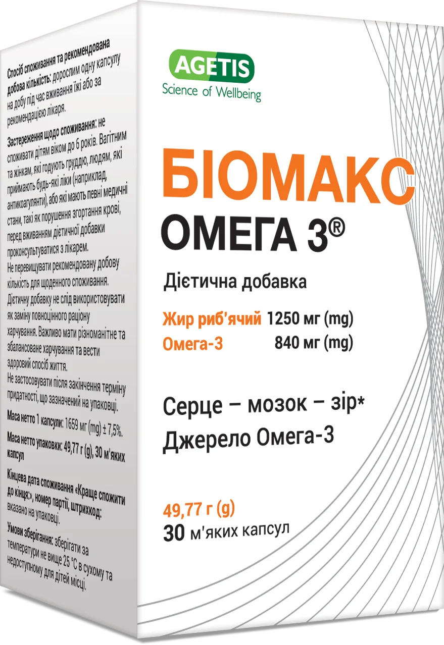 БіоМакс Омега-3 дієтична добавка для серця, мозку та зору капсули у флаконі, 30 шт.