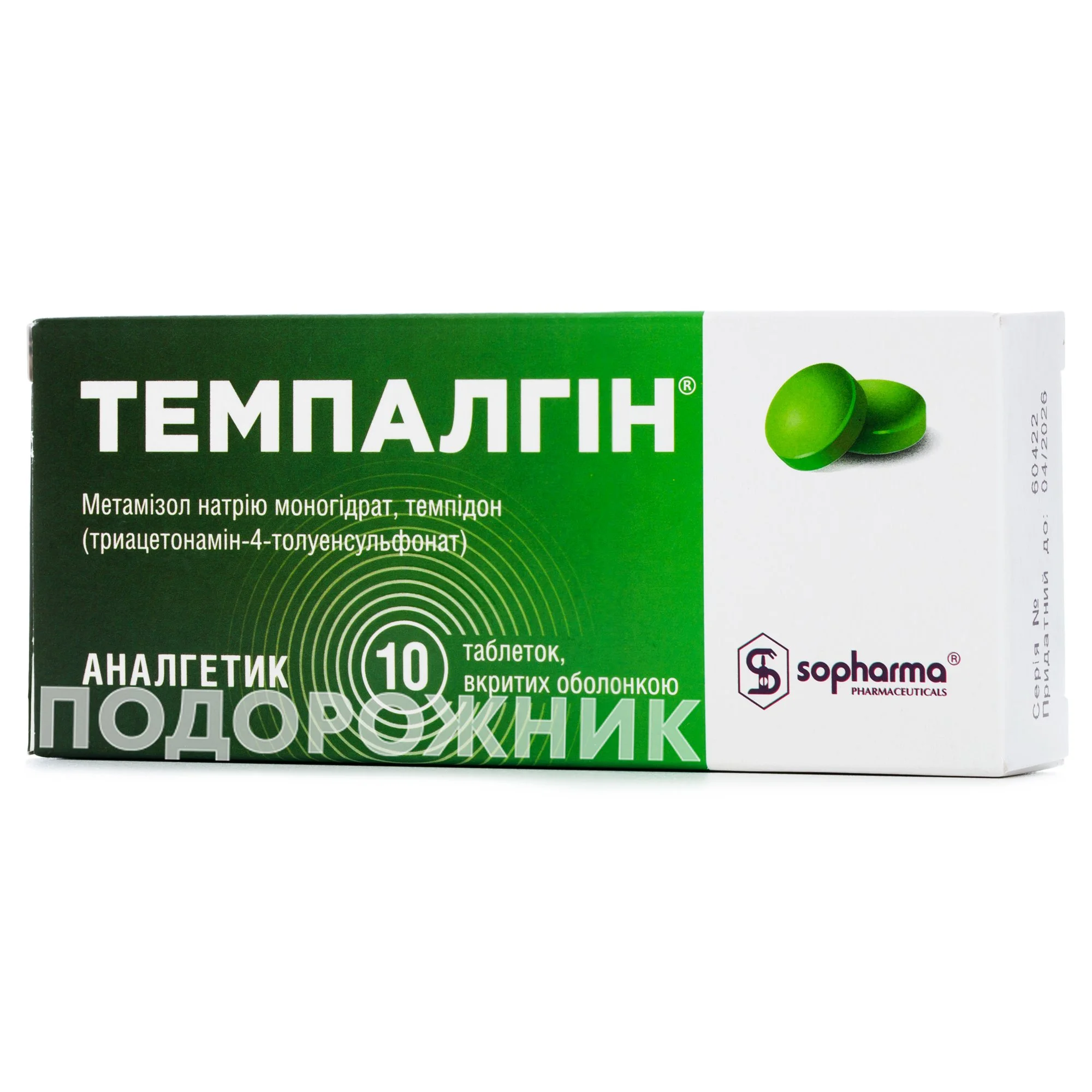 Темпалгін таблетки, 10 шт.