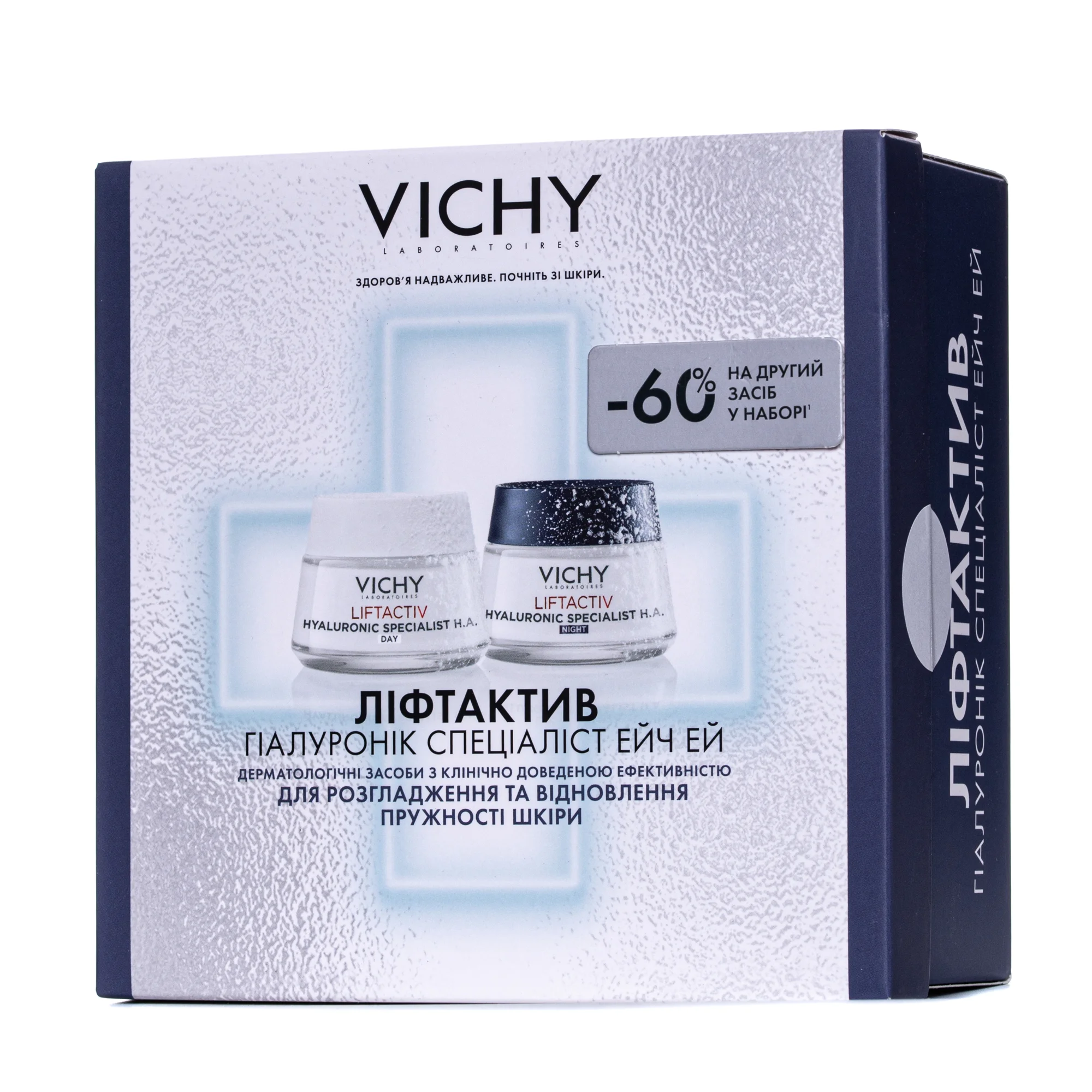Набір Vichy (Віши) Liftactiv H.A. Різдво 2025 (Крем для корекції зморшок денний 50 мл + Крем нічний 50 мл)