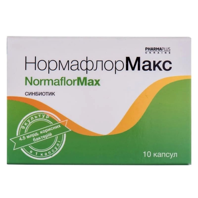 Нормафлор Макс капсули для нормалізації мікрофлори кишківника, 10 шт.