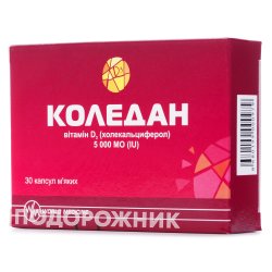 Санівітан Д3 4000 МО джерело вітаміну D3 капсули, 30 шт.: інструкція ...