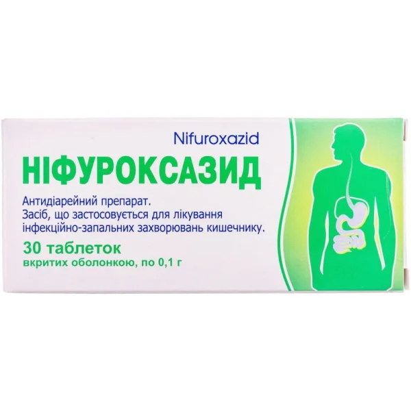 Нифуроксазид таблетки по 100 мг, 30 шт.