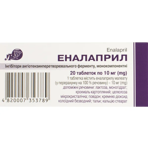 Таблетки Эналаприл По 10 Мг, 20 Шт.: Инструкция, Цена, Отзывы.